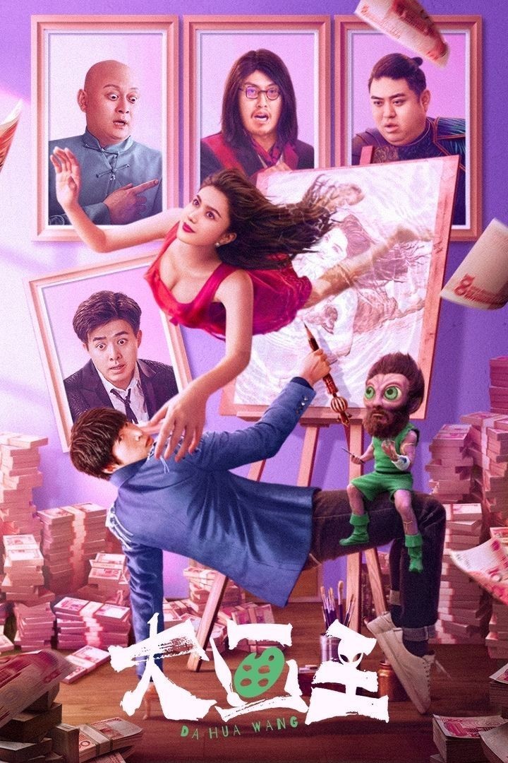 Xem phim Vua Vẽ Tranh