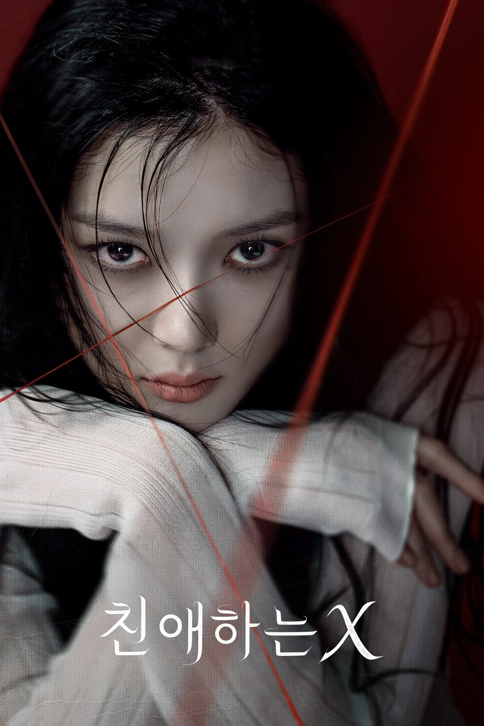 Xem phim X Thân Mến