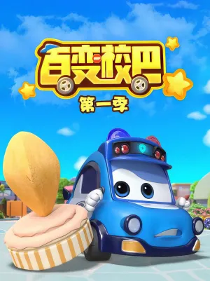 Xem phim Xe Buýt Biến Hình (Phần 1)