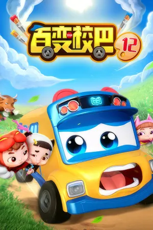 Xem phim Xe Buýt Biến Hình (Phần 12)