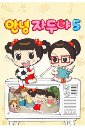 Xem phim Xin Chào Jadoo (Phần 5)