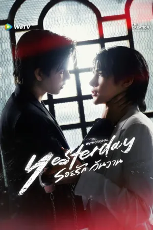 Xem phim Yesterday