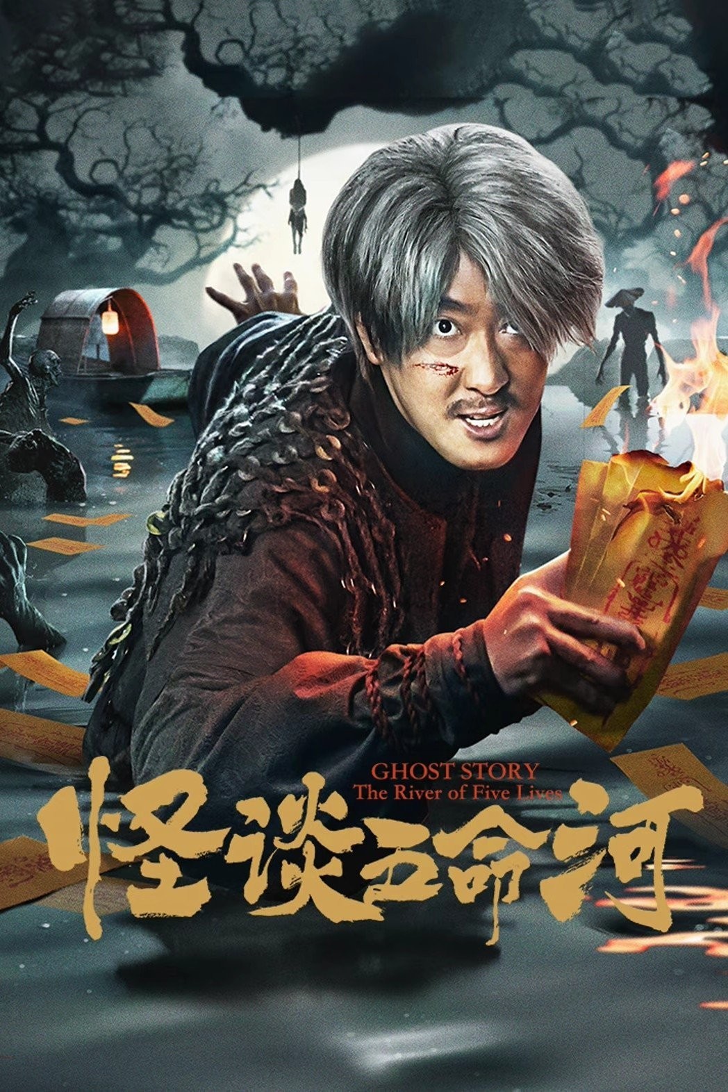 Xem phim Yêu Quái Sông Ngũ Mệnh